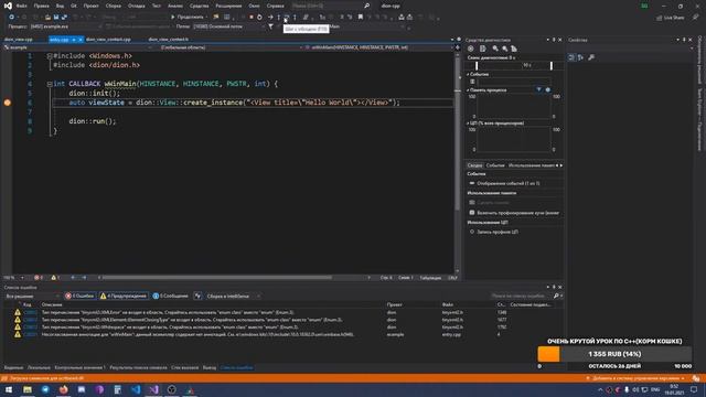 C++ - графический движок для GUI библиотеки ч.2 смотреть онлайн
