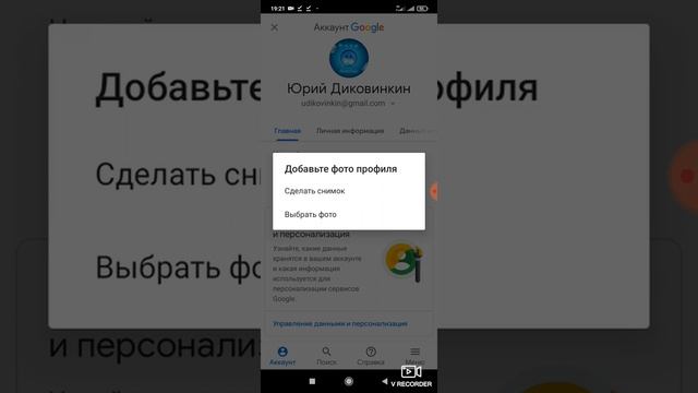 как сделать фото профиля смотреть онлайн
