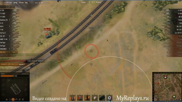 WOT: Степи - Объект 212 - 1 фраг смотреть онлайн
