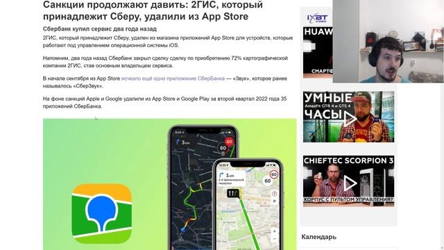 Внимание ! Apple удалила приложение 2Gis из App Store смотреть онлайн