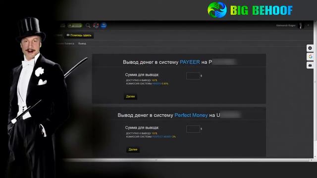 Куда инвестировать валюту, доллары вкладываем в Big Behoof, получаем деньги в подарок смотреть онлайн