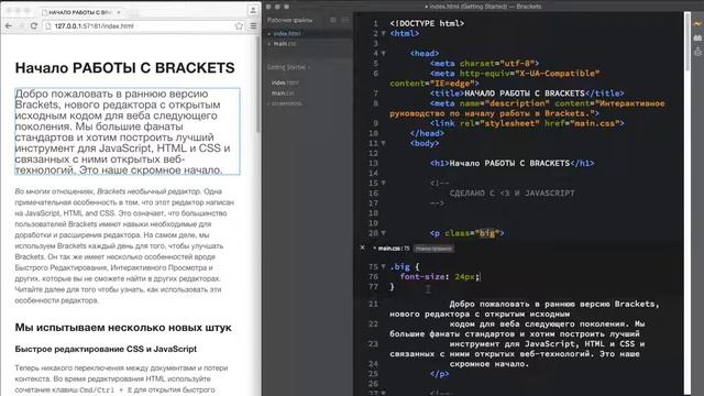 Обзор редактора кода Brackets смотреть онлайн