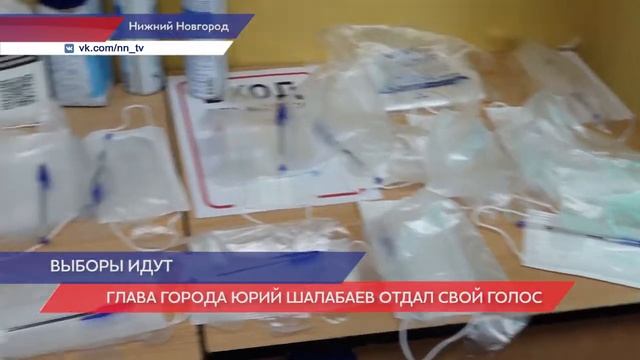 Проголосовал глава Нижнего Новгорода Юрий Шалабаев смотреть онлайн