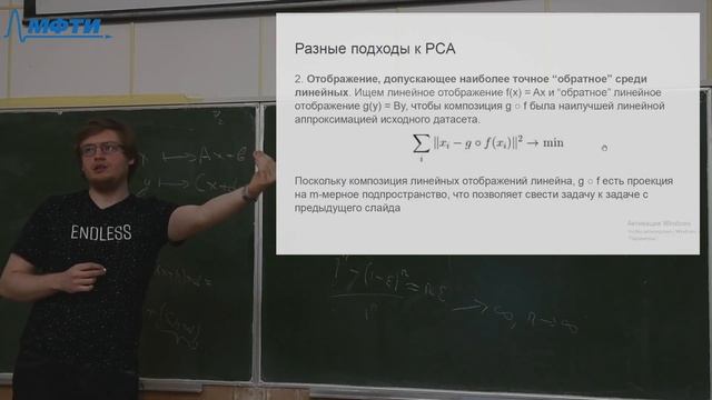 Геометрические методы в машинном обучении, Бусовиков В. 18.09.2021г. смотреть онлайн