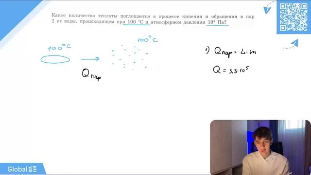 Какое количество теплоты поглощается в процессе кипения и обращения в пар 2 кг воды - № смотреть онлайн
