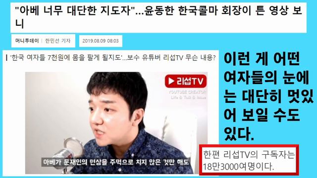 이덕하의 정치사회 평론 28. 경계선 지능과 리섭식 과장 광고의 부도덕성 (연예인 배슬기와 결혼해서 연애 이론을 증명했다고?) смотреть онлайн