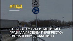 "Властелин колец": как изменились правила проезда перекрестка с кольцевым движением