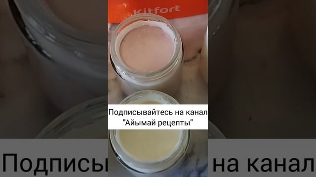 Домашний йогурт. Йогурт в йогуртнице. Йогурт рецепт. Йогурт. смотреть онлайн