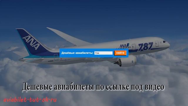 авиабилеты москва венеция дешево смотреть онлайн