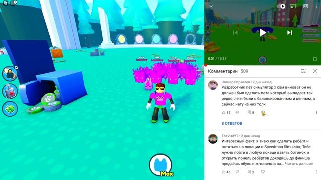 СРОЧНО! ОБНОВЛЕНИЕ В PET SIMULATOR X В РОБЛОКС! ROBLOX смотреть онлайн