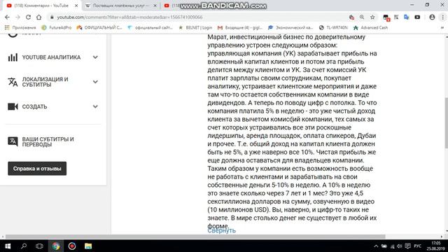 Five Winds Asset Management. КАК УСТРОЕН ИНВЕСТИЦИОННЫЙ БИЗНЕС по ДОВЕРИТЕЛЬНОМУ УПРАВЛЕНИЮ!!! смотреть онлайн