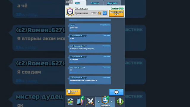 Перешёл на 9 арену смотреть онлайн