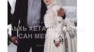 Хьава - Сан Хьоме Да