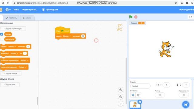 Информатика 4 класс. урок 1. Переменные смотреть онлайн