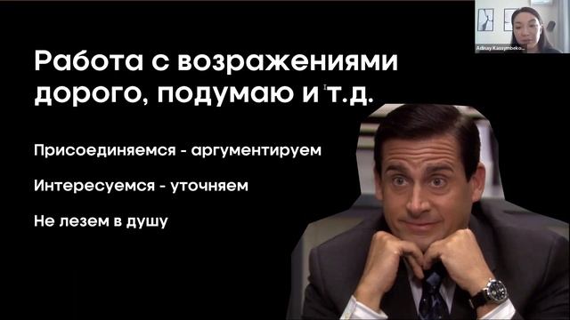 Youth Cup: Как продавать без стыда? Скрипты продаж и работа с возражениями. Адинай Касымбекова смотреть онлайн