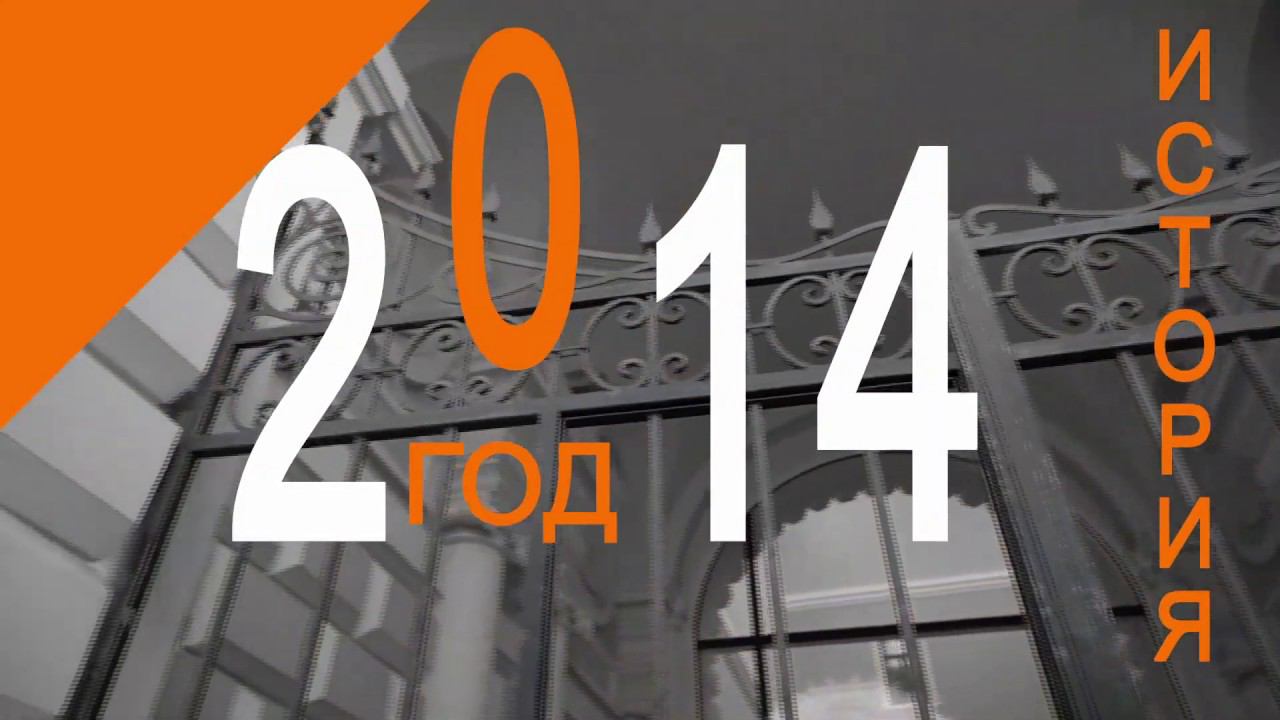 История Геликона - 2014 год / History of the Helikon-opera - 2014 year смотреть онлайн