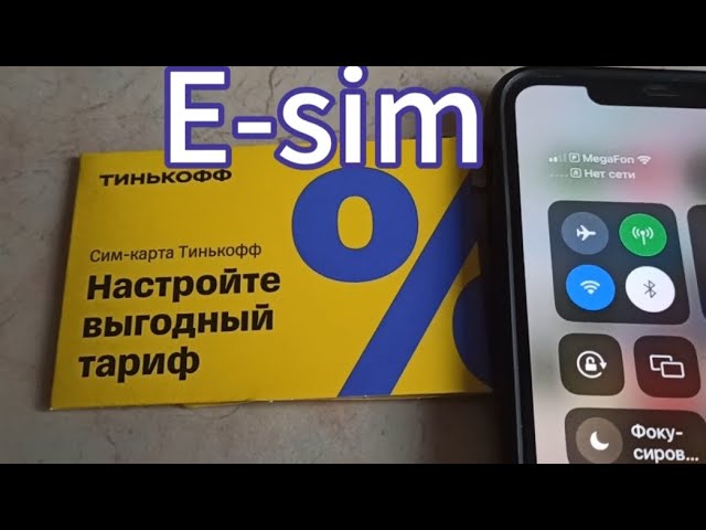 E-sim не нужна смотреть онлайн