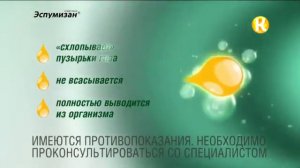 Реклама "Эспумизан Бэби" (Комедия, 17.10.2019)