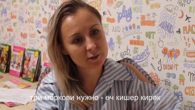 Учим татарский язык вместе. Татар телен бергә өйрәнәбез. Диана Ангел. смотреть онлайн