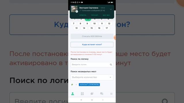 Что такое собрать "доминошку" в БНП BitLime. смотреть онлайн