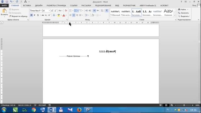 Как сделать содержание (оглавление) в ворде (Word) смотреть онлайн