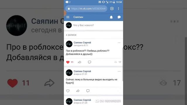 Как накрутить друзей в ВК? Секретное приложение!! смотреть онлайн