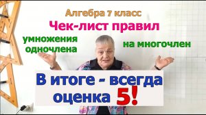 Умножение одночлена на многочлен. Все правила умножения и сложения с примерами.