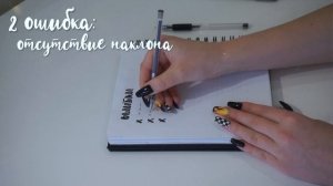 СЕКРЕТ ИДЕАЛЬНОГО ПОЧЕРКА // КАК ИЗМЕНИТЬ СВОЙ ПОЧЕРК?
