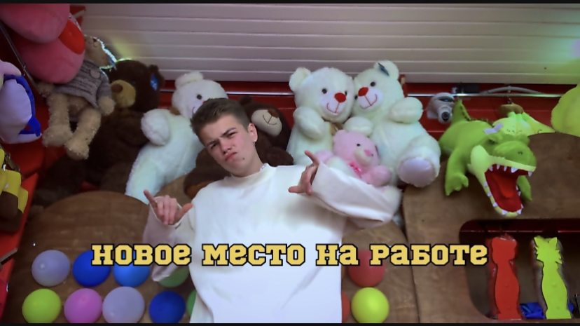 Новое место на работе