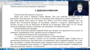 6 кл. Урок 55. К. Булычев. «Сто лет тому назад»