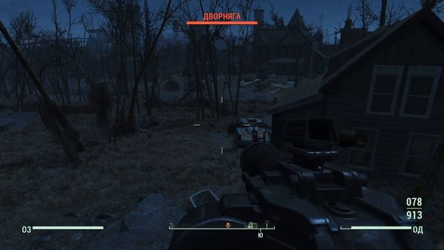 Fallout 4 да, это взмывающая собака смотреть онлайн