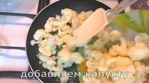 Оказалось не все знают этот рецепт. Блюдо из цветной капусты рецепт