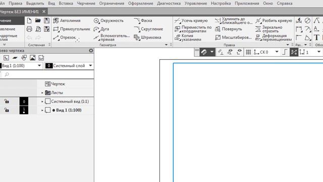КОМПАС-3D V18. Интерфейс. Часть 01