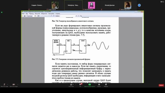 {Схемы} Лекция за 26.04.2021, часть 2 смотреть онлайн
