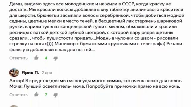 Как я осветляю свои темные волосы средством для мытья посуды смотреть онлайн