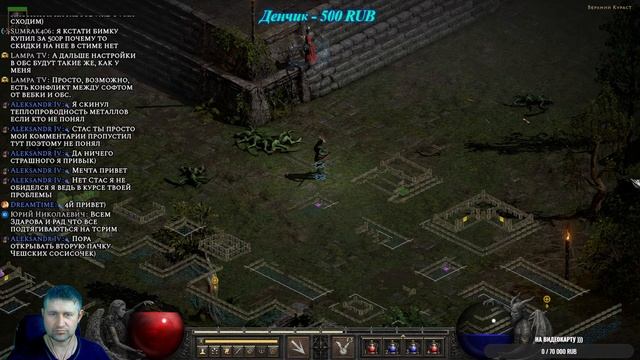 Прохождение Diablo 2: Resurrected смотреть онлайн