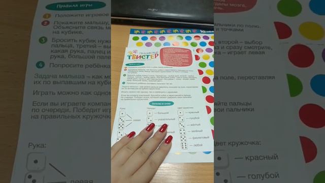 Обзор игры "Пальчиковый твистер".#онлайн#репетитор#подготовкакшколе# смотреть онлайн