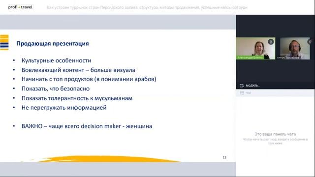 День первый. Как устроен туррынок стран Персидского залива смотреть онлайн