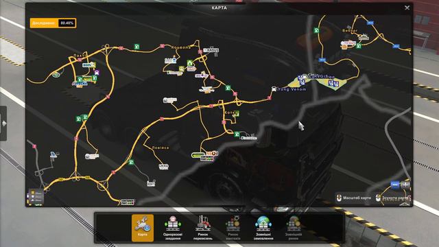 Euro Truck Simulator 2 Конвой #228 А ты купил Нимесил смотреть онлайн