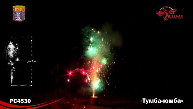 Фонтан пиротехнический РС4530 Тумба-юмба смотреть онлайн