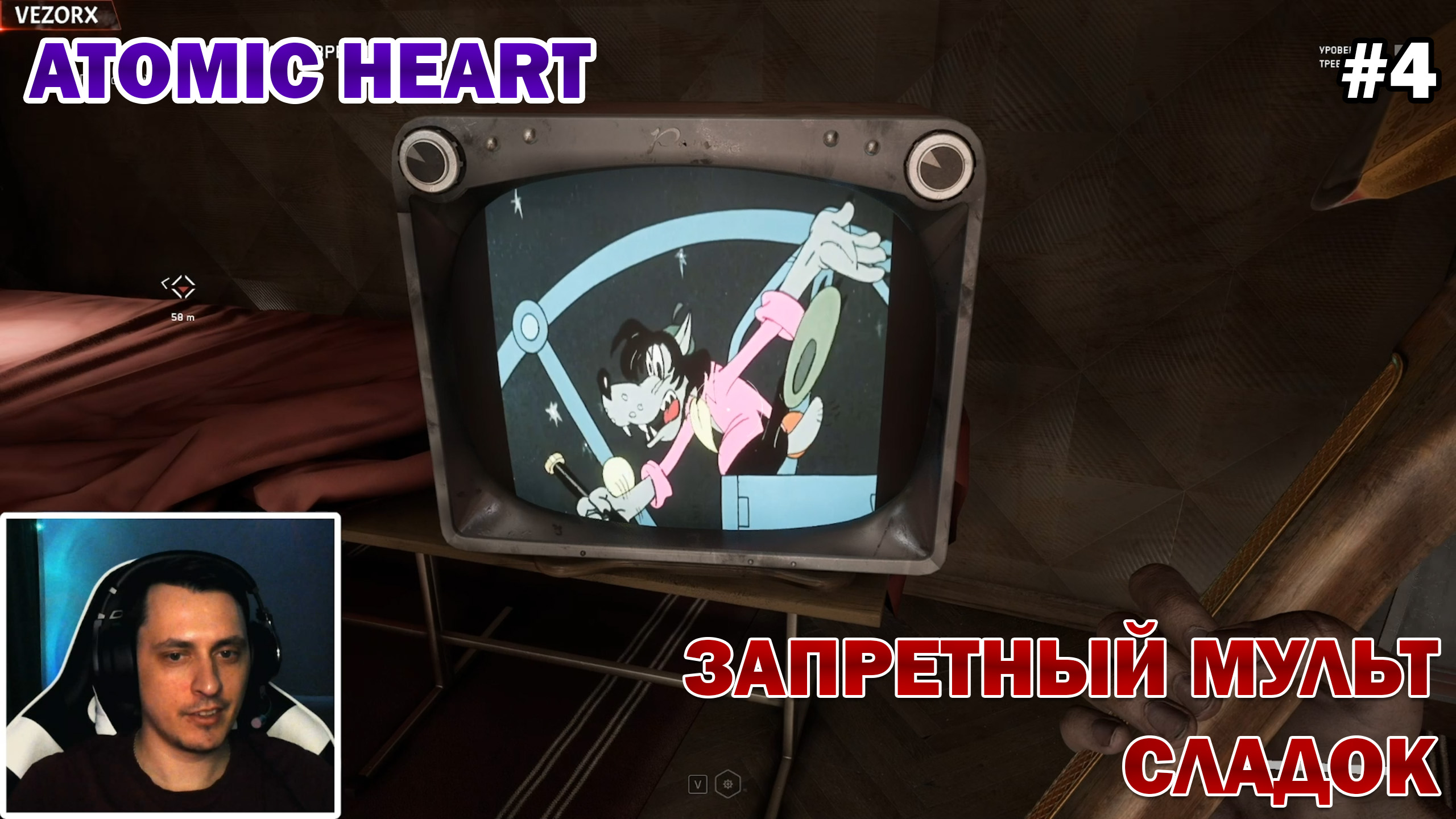 ПОКАТУШКИ В МЕТРО СССР ИЗ БУДУЩЕГО ► Atomic Heart #4 смотреть онлайн