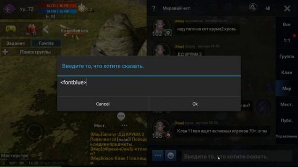 L2R ЦВЕТНОЙ ЧАТ | КАК НЕ ЗАТЕРЯТЬСЯ | БЫСТРО ГАЙД | MOBIGAMES