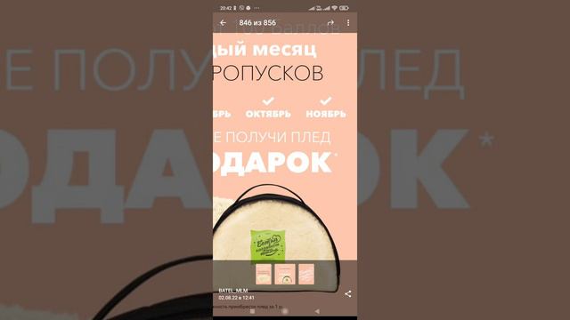 Батэль с 01.08. 2022. Акции бизнес💼📝💰 что убрали 🧐 и что оставили 😲 смотреть онлайн