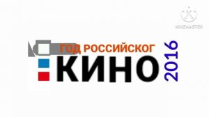 Заставка «Год российского кино 2016»