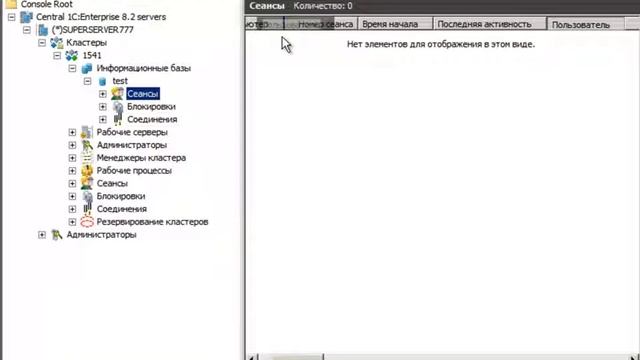 Сервер 1С + MS SQL 2008 + WinServ2008 ⁄ Часть 2 Сервер 1С смотреть онлайн