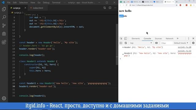 Знакомимся с классами ES6. Часть 2. Наследование, геттеры, сеттеры смотреть онлайн