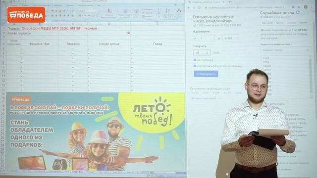 Лето твоих побед 2020 смотреть онлайн