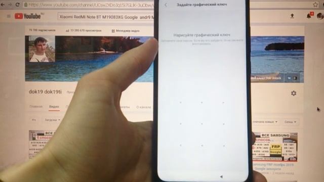 FRP Xiaomi RedMi Note 8T Сброс Гугл аккаунта смотреть онлайн