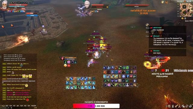 Тестим +11 и 105лвл на бд 1.4.6 classic new Perfect World смотреть онлайн