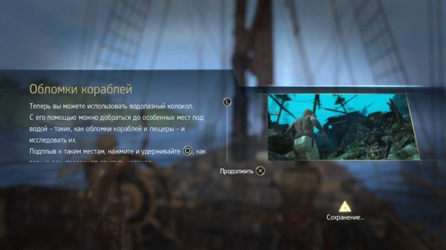 Прохождение Assassin's Creed 4: Black Flag (Чёрный флаг). Ныряние за лекарствами смотреть онлайн